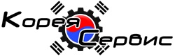 Корея Сервис