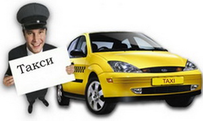Такси Одесса недорого для одесситов и гостей