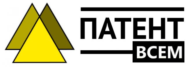 Отдел по защите патентных прав