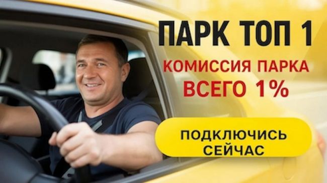 Подключение Яндекс Про. Через официально партнёра.