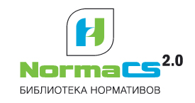 NormaCS PRO — инженерный документооборот.