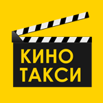 Кинотакси - заказ такси в Москве